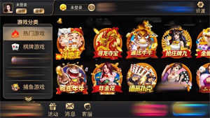 盛世II老版本正式版