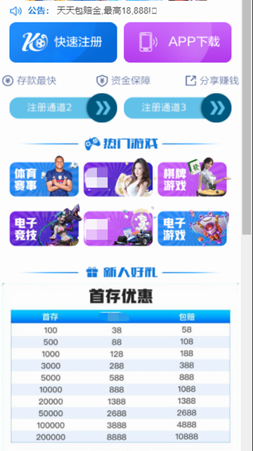 南宫ng28平台官网版