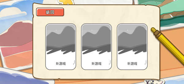 ​布鲁伊寻找金笔的冒险