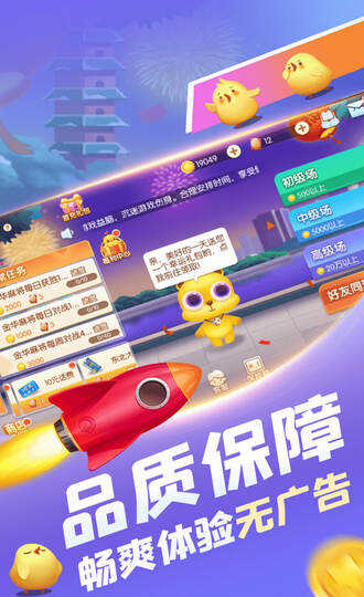 金华麻将手机版