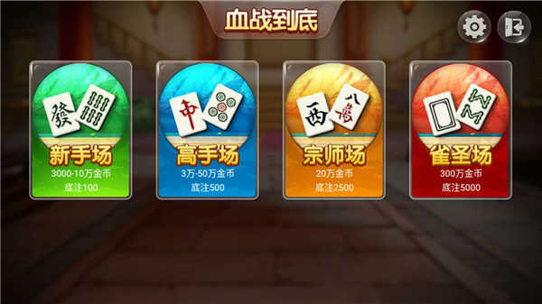 仙游单机麻将正版