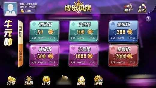 博乐棋牌官网版