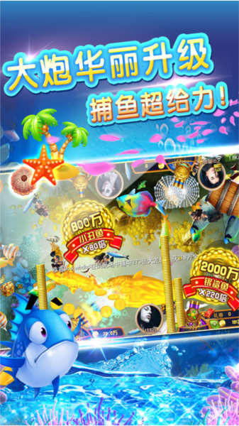 深海捕鱼精装版