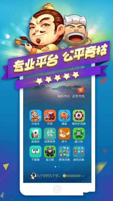 JJ比赛大厅2026最新版