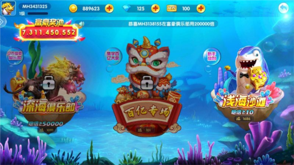 捕鱼竞技场华为版