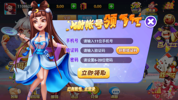 华丰棋牌官网版安卓版