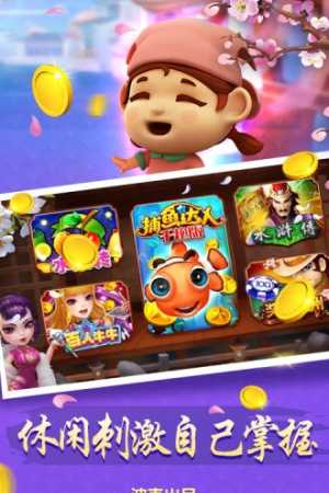 超级斗地主免费版