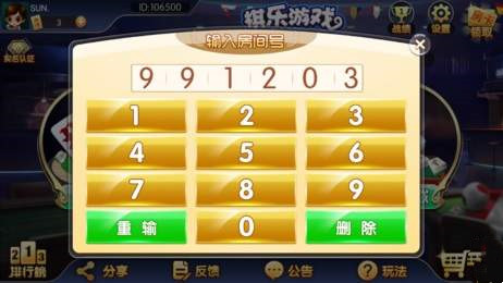 棋乐棋牌安卓版