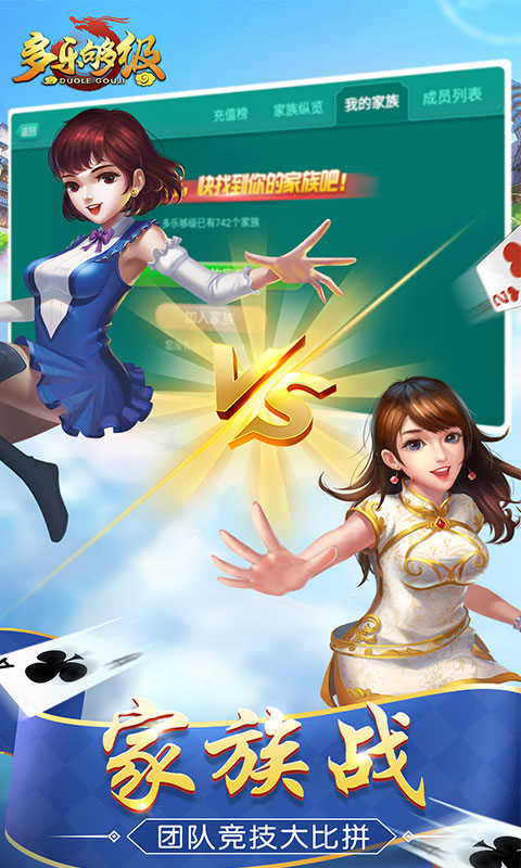 多乐够级官方版  v1.2.5