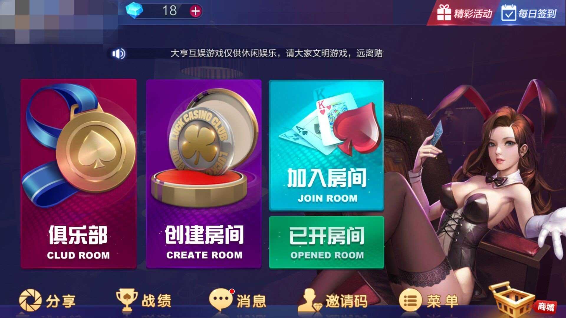 街机麻将之龙虎争霸