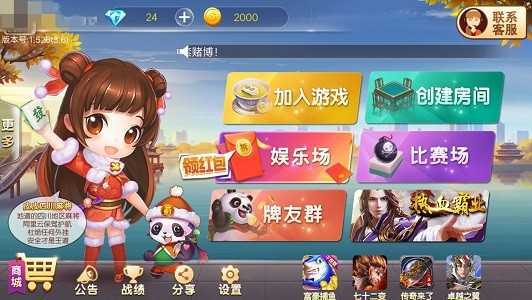 皮皮四川麻将至尊版