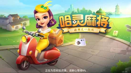 哈灵上海麻将安卓版