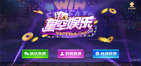 93299星空娱乐正版官方版