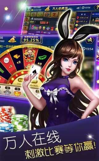 万能娱乐棋牌4.0.2