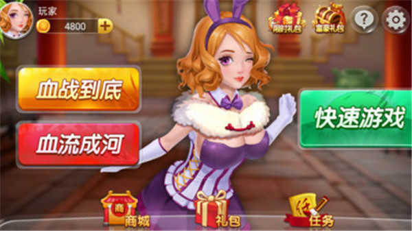 仙游单机麻将正版