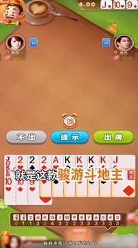 骏游斗地主赚金版免费版