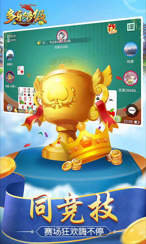 多乐够级官方版  v1.2.5