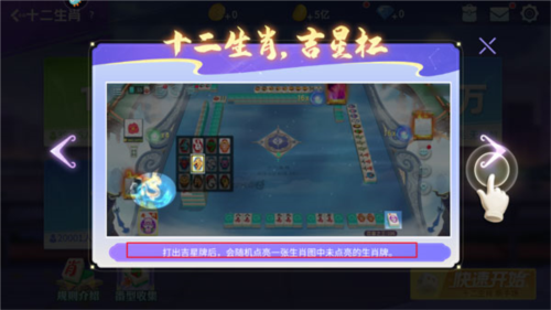 指尖四川麻将官方版