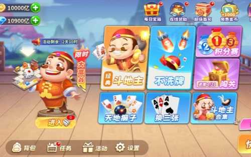 多乐斗地主单机版