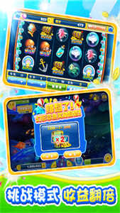 捕鱼达人2经典老版本安卓版