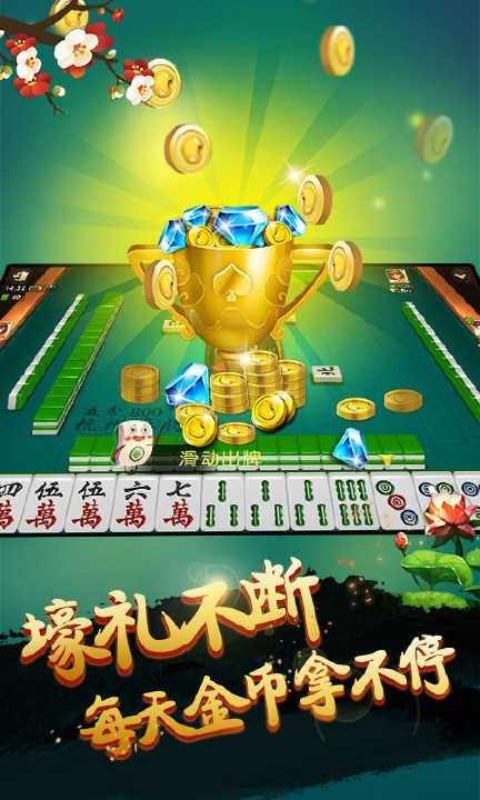 边锋杭州麻将新版本