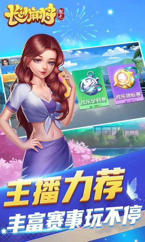 微壳长沙麻将正版