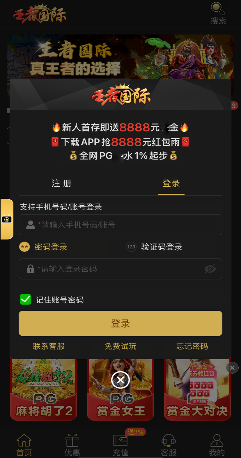 王者国际棋牌官网版