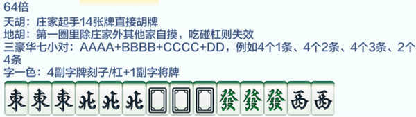 雀神广东麻将官方版下载最新版本玩法攻略