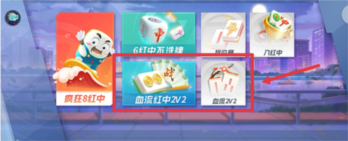 指尖四川麻将官方版