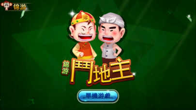 雀魂麻将ios免费版