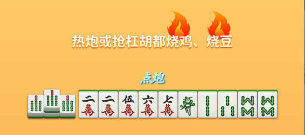 微乐捉鸡麻将游戏截图5