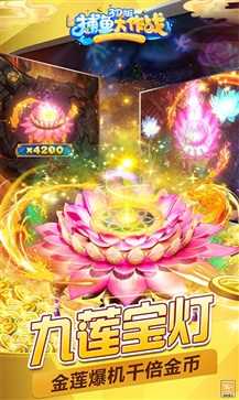 捕鱼大作战3d版  v2.1.2