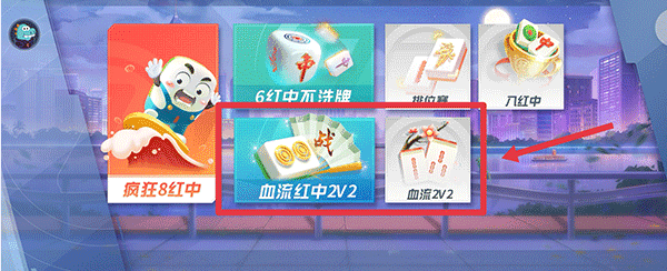 禅游指尖四川麻将游戏截图3