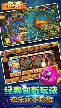 捕鱼奇兵555最新版  v4.3.1