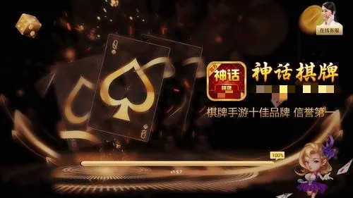 神话棋牌最新版安卓版