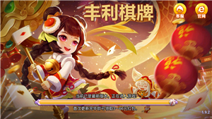 丰利棋牌苹果版本官网版