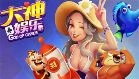 大神娱乐旧版本