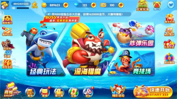 捕鱼竞技场网易版