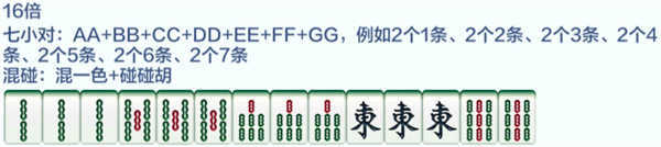 雀神广东麻将官方版下载最新版本玩法攻略