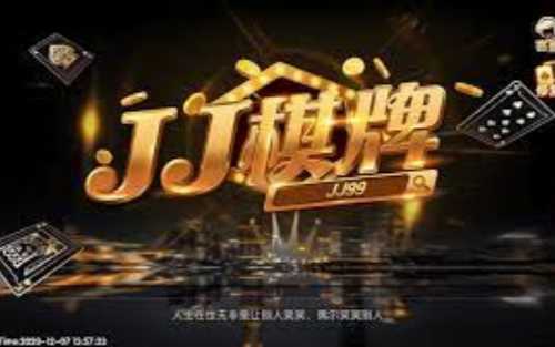 JJ棋牌