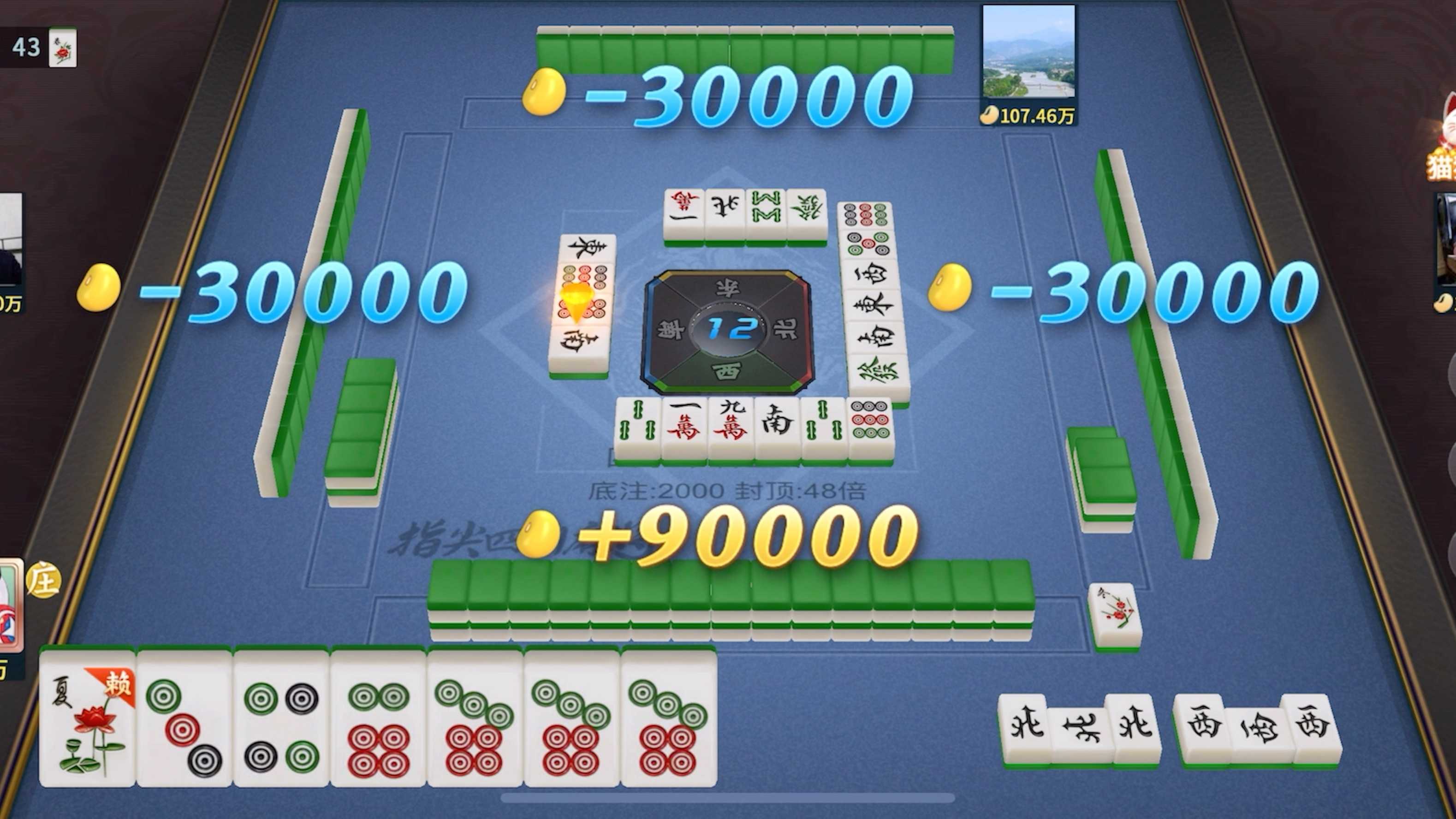 指尖四川麻将苹果版