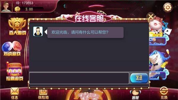 锐游炸金花官方版