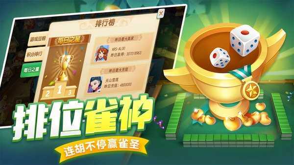 牵手湖南麻将新版