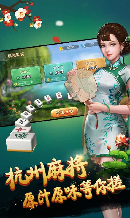 边锋杭州麻将新版本