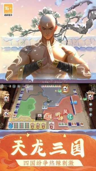 禅游指尖四川麻将新版