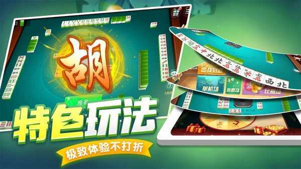 牵手湖南麻将新版