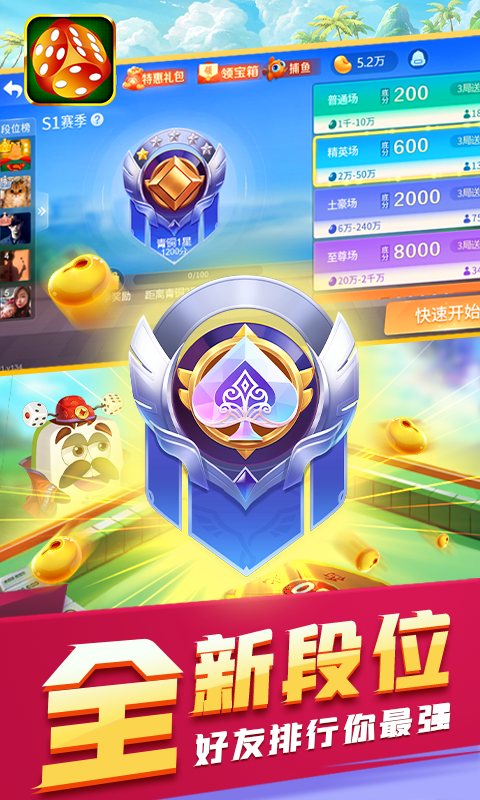 吉祥棋牌东北填大坑最新版