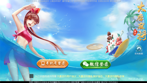 大唐麻将休闲版