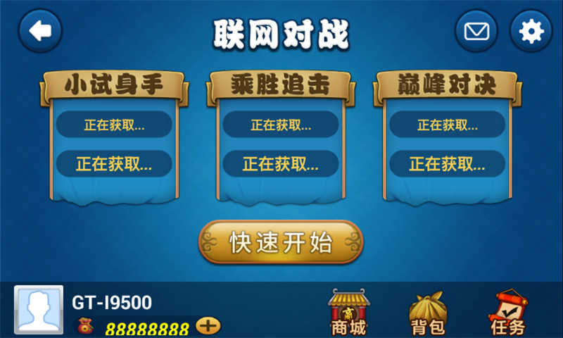 六月单机斗地主边锋版