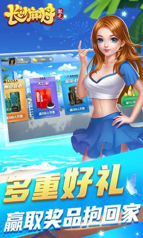 微壳长沙麻将正版